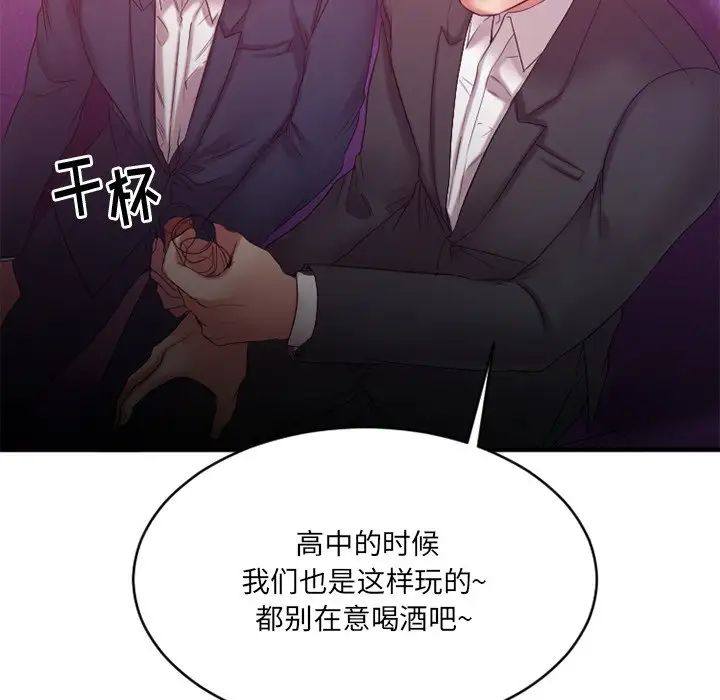《慾望食物链》第19话