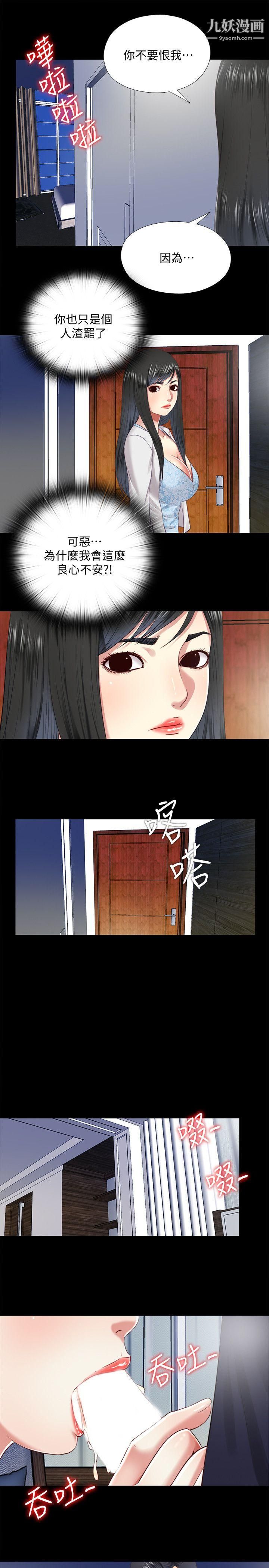 同居捉迷藏第12話-尹秘書貿然的誘惑