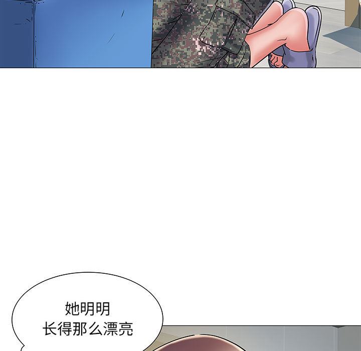 刺激的部队生活第1话
