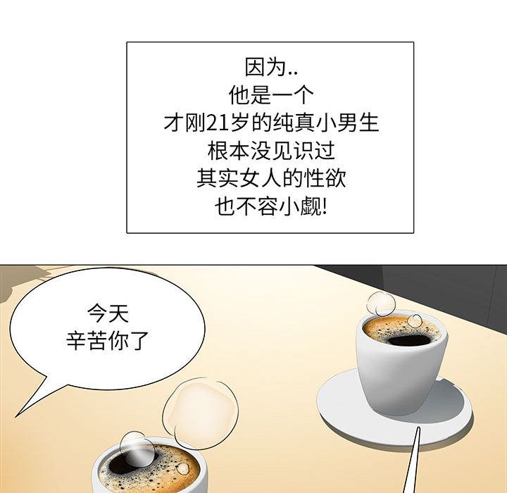 刺激的部队生活第1话