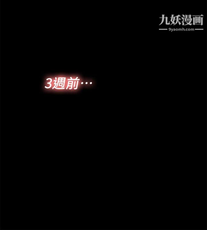同居捉迷藏第13話-我就知道妳會回來