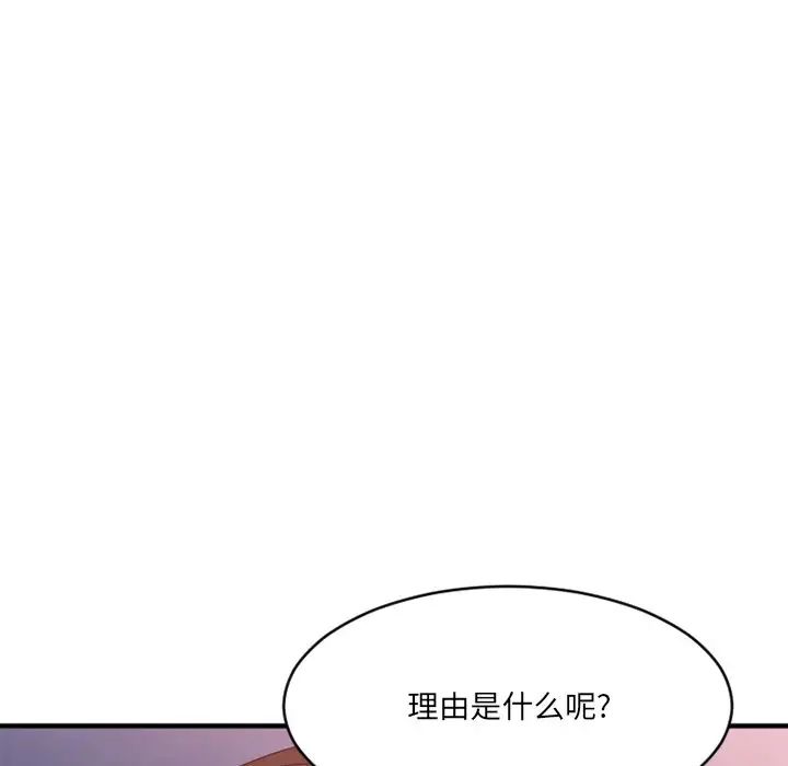 慾望食物链第19话