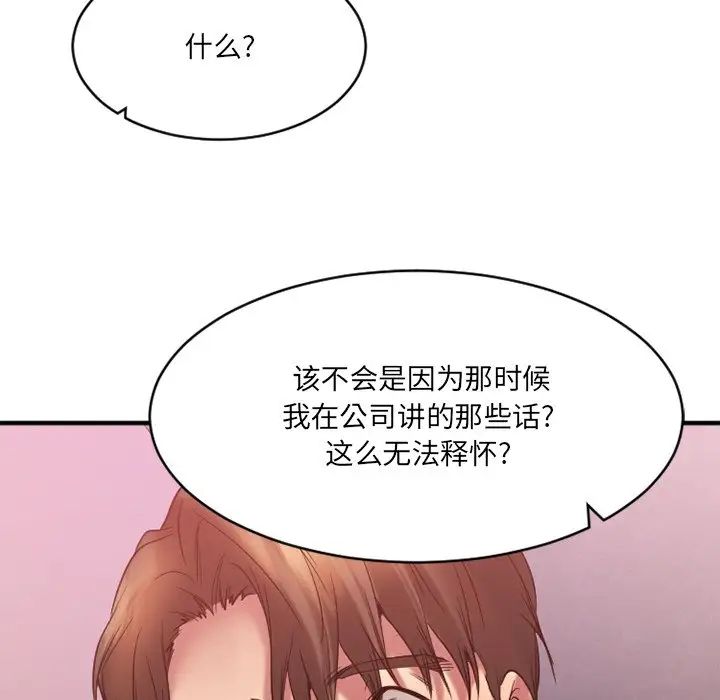 慾望食物链第19话