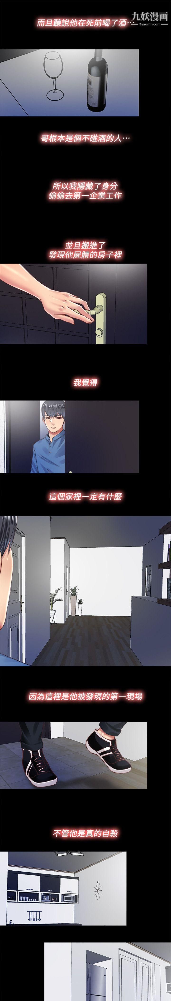 同居捉迷藏第13話-我就知道妳會回來