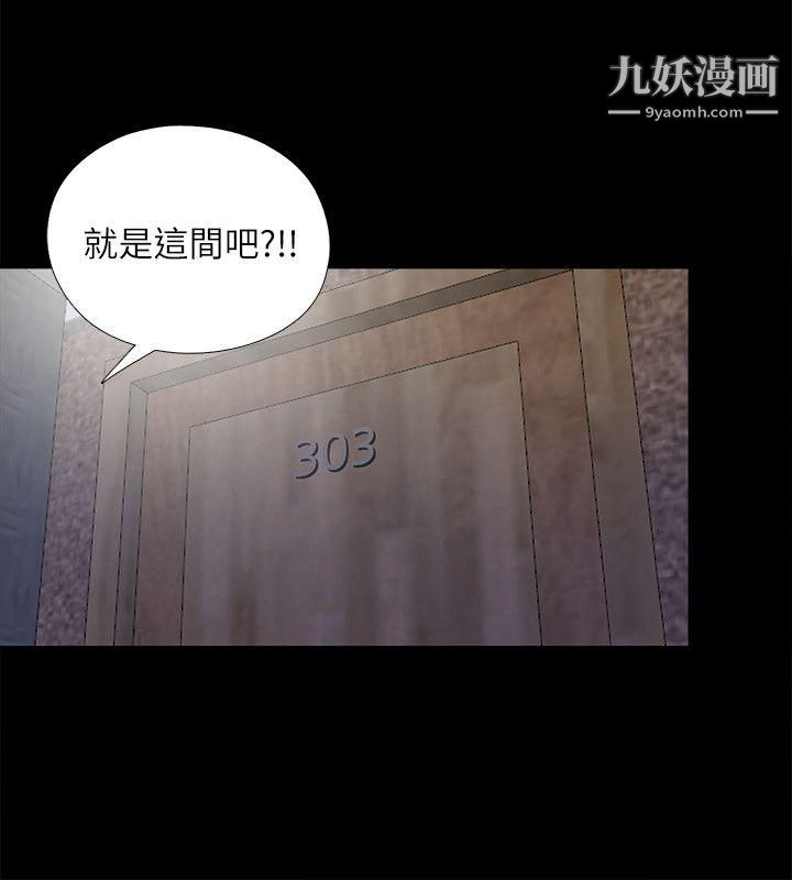同居捉迷藏第13話-我就知道妳會回來