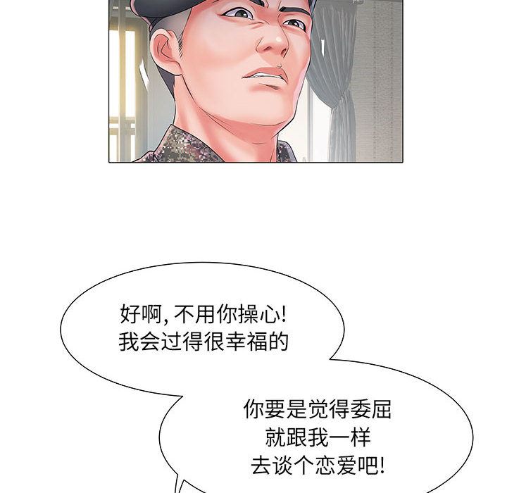 刺激的部队生活第1话