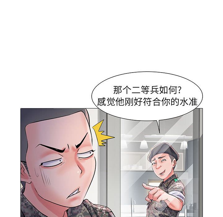 刺激的部队生活第1话
