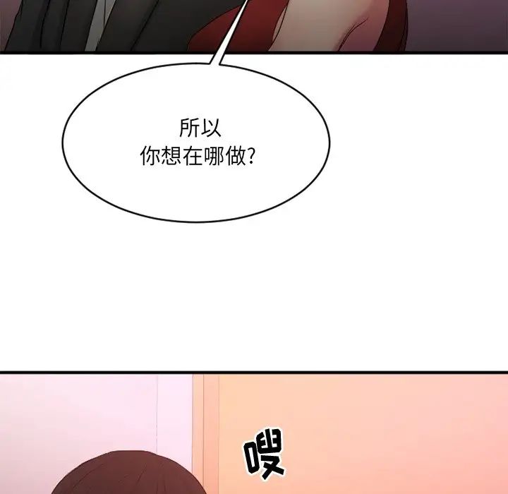 慾望食物链第19话