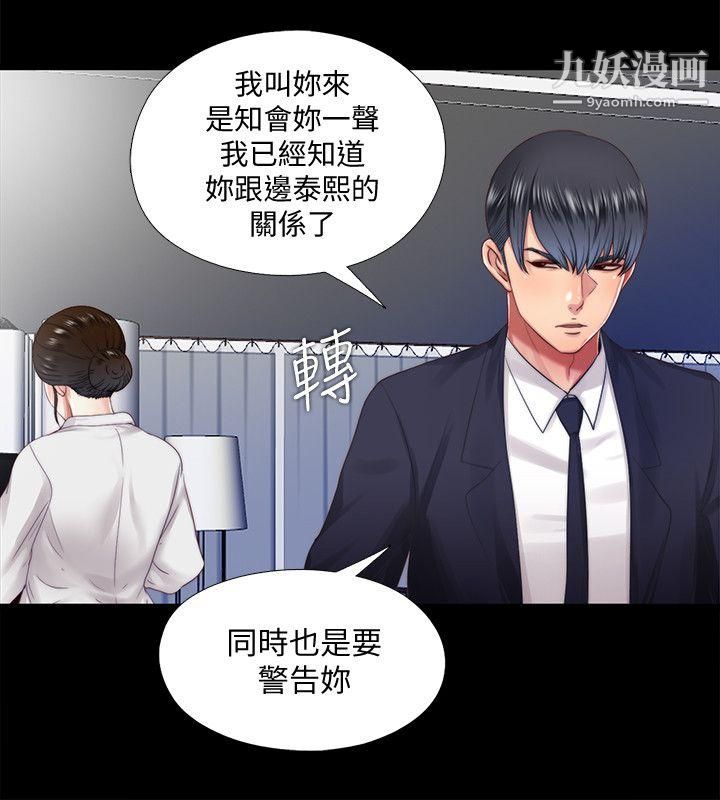 同居捉迷藏第14话-用身体求援的妮佳