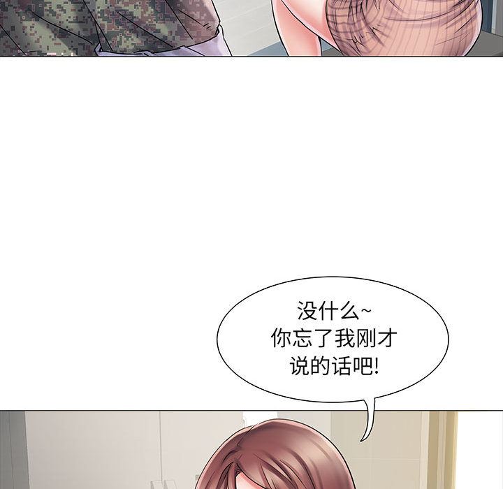 刺激的部队生活第2话
