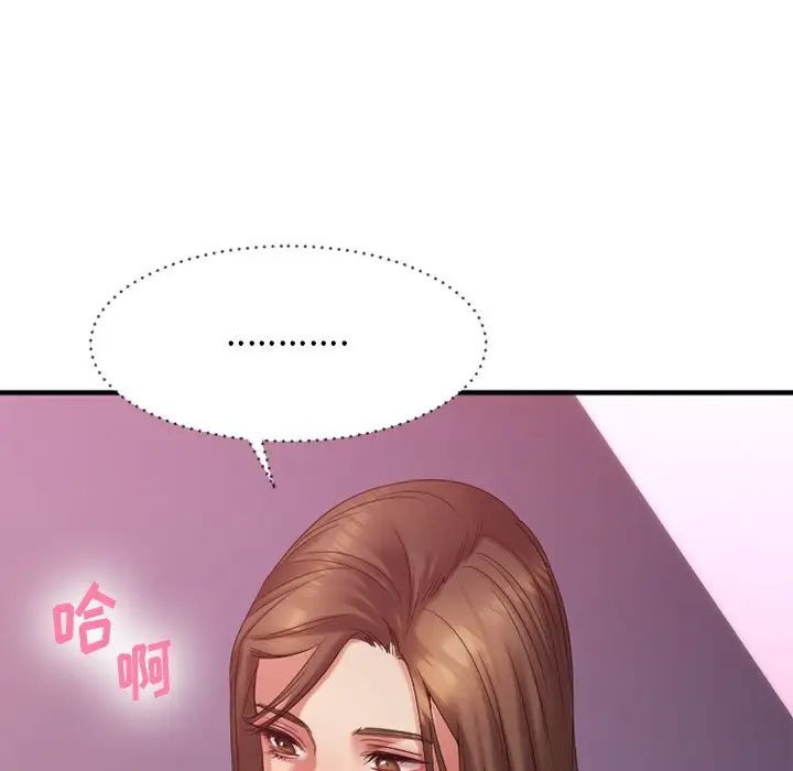 慾望食物链第19话