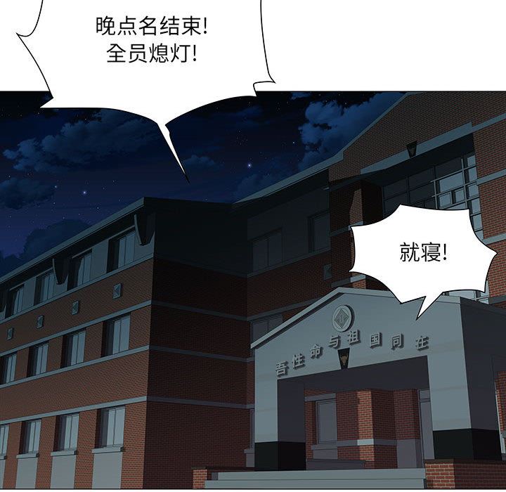 刺激的部队生活第2话