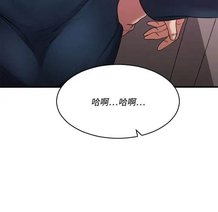 慾望食物链第20话