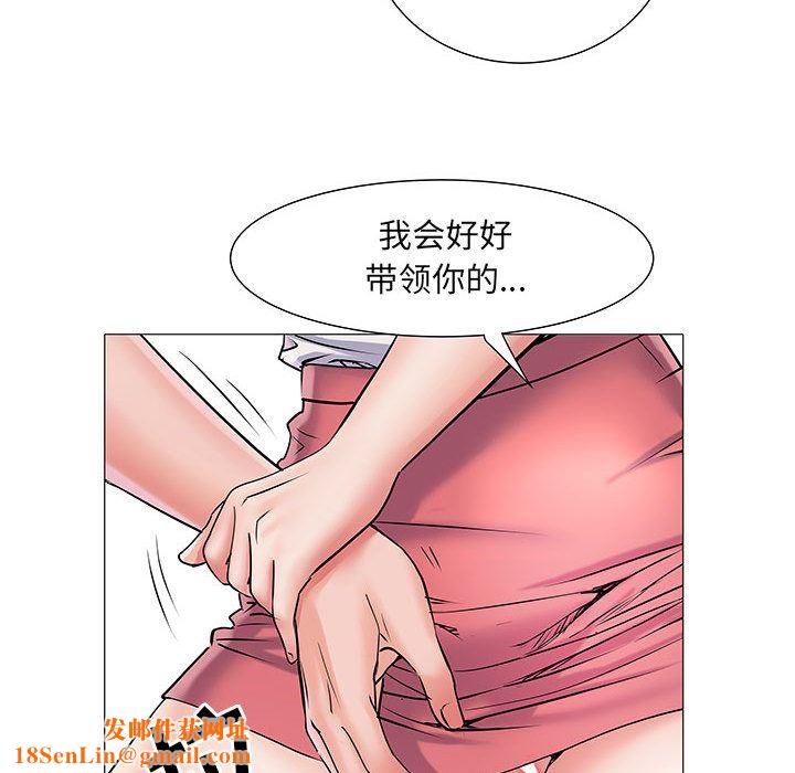 刺激的部队生活第2话