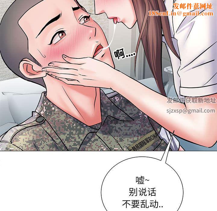 刺激的部队生活第2话