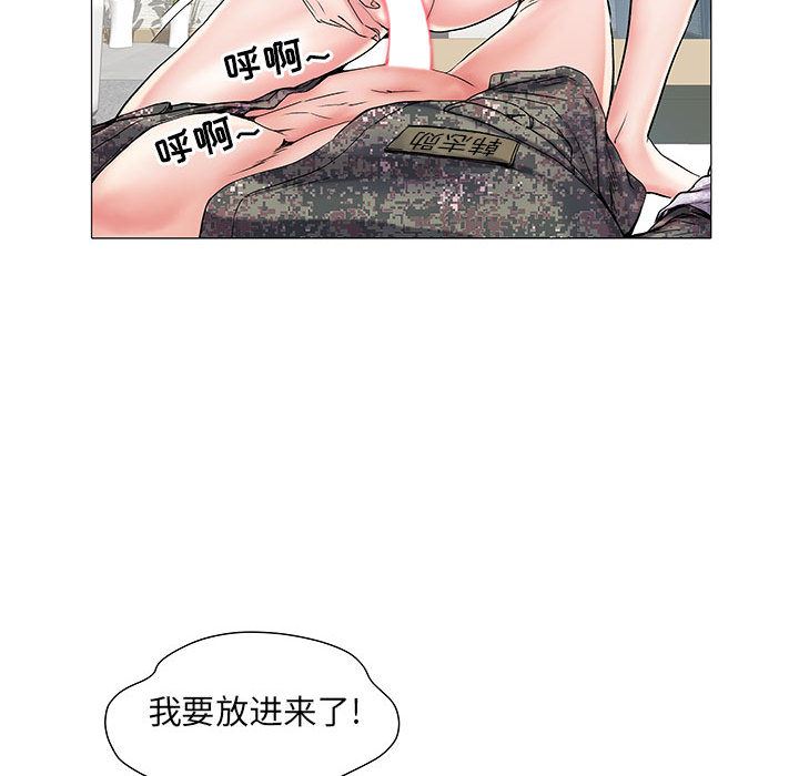 刺激的部队生活第2話