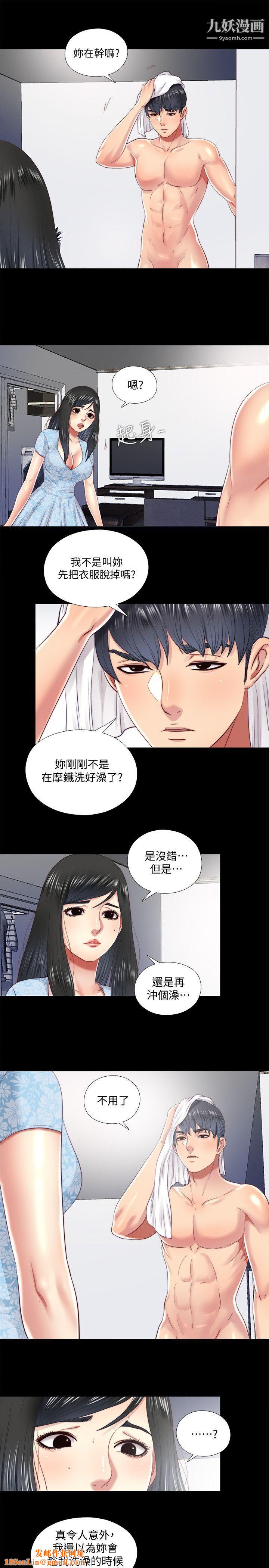 同居捉迷藏第16话-妮佳USB里的秘密