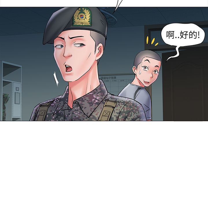 刺激的部队生活第2話