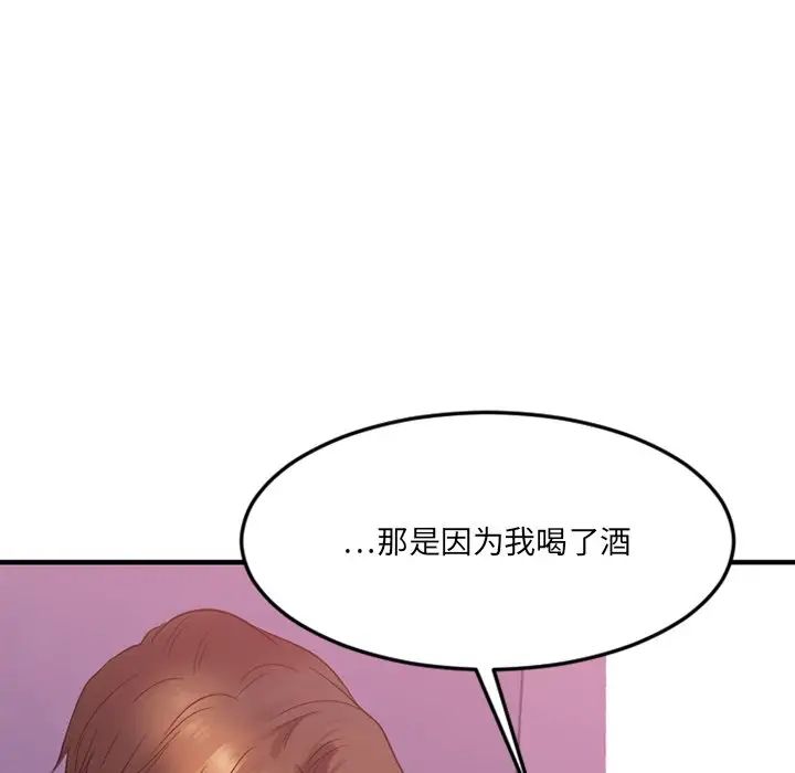 慾望食物鏈第20話