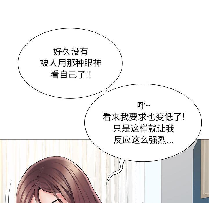 刺激的部队生活第2話