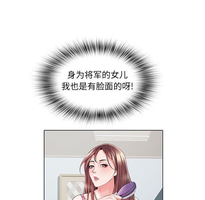 刺激的部队生活第2话