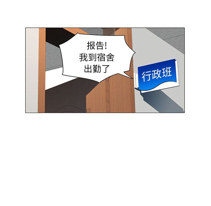 刺激的部队生活第2話