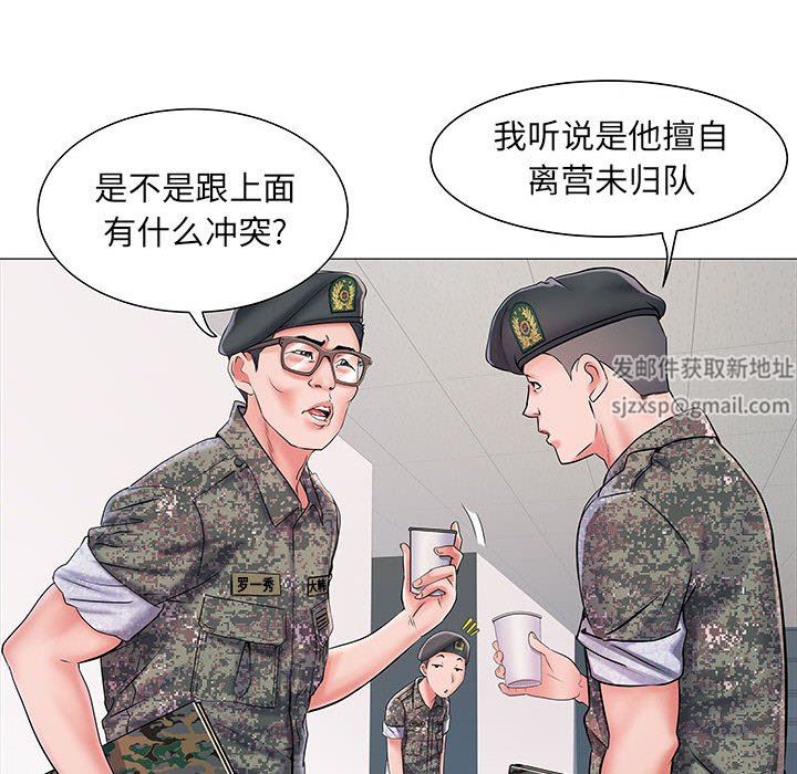 刺激的部队生活第3话