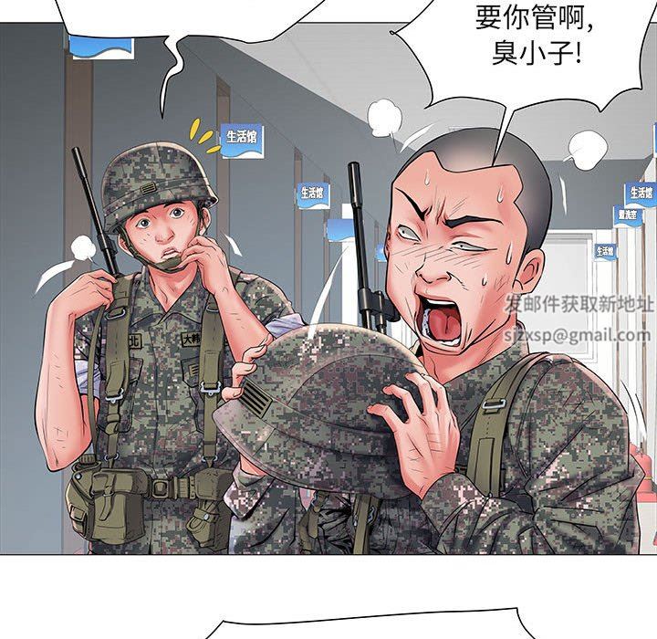 刺激的部队生活第3話