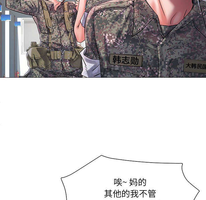 刺激的部队生活第3話