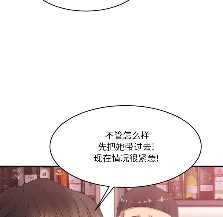 慾望食物链第20话