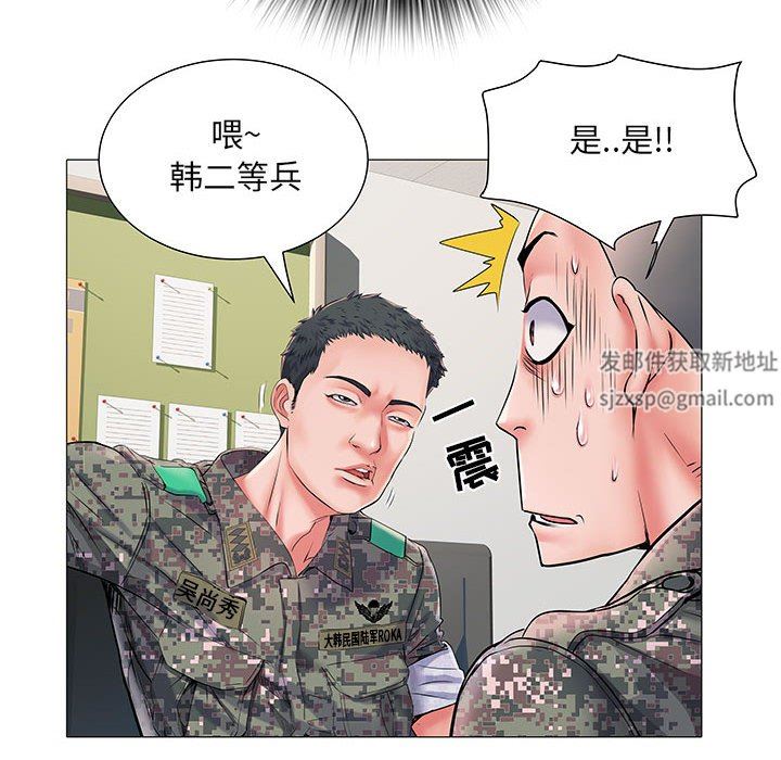 刺激的部队生活第3话