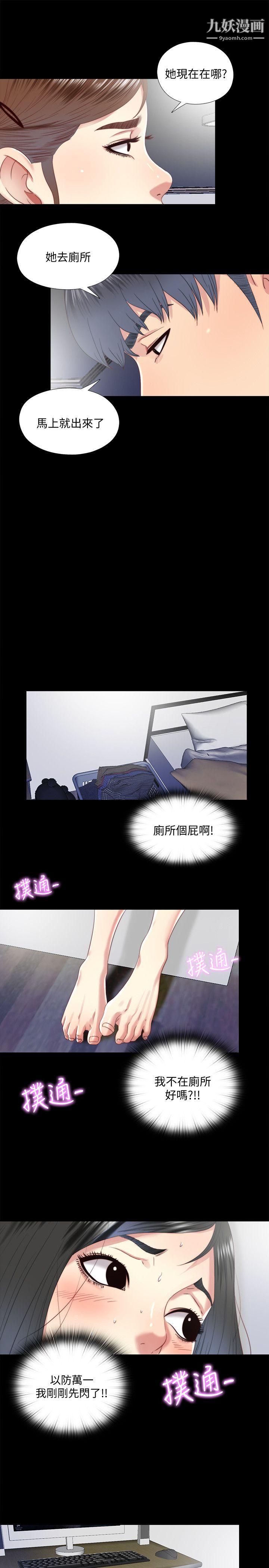 同居捉迷藏第19話-邊泰熙的大膽提議
