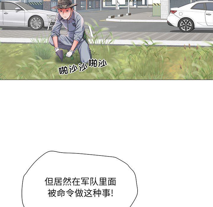 刺激的部队生活第3话