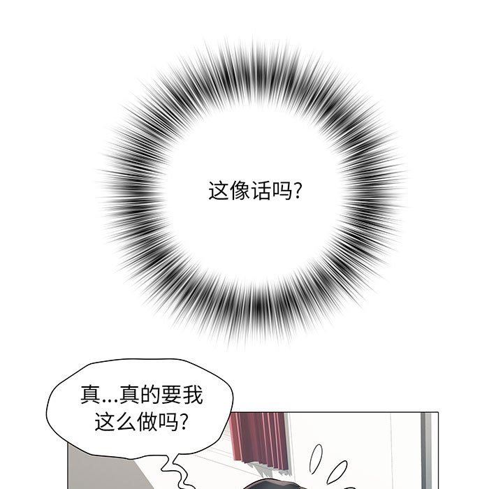 刺激的部队生活第3話