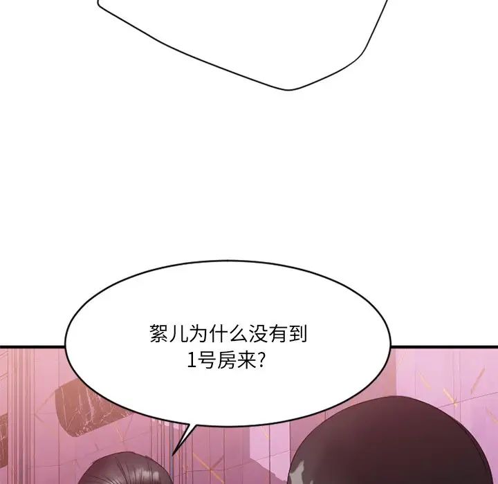 慾望食物链第20话