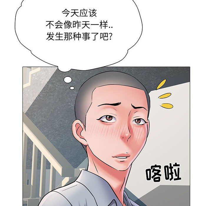 刺激的部队生活第3话