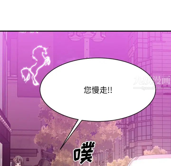 慾望食物链第21话