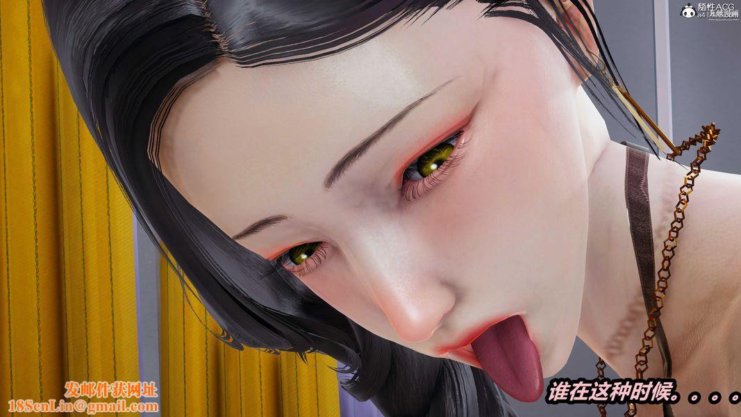 人妻舅媽淫墮記[3D]第47話