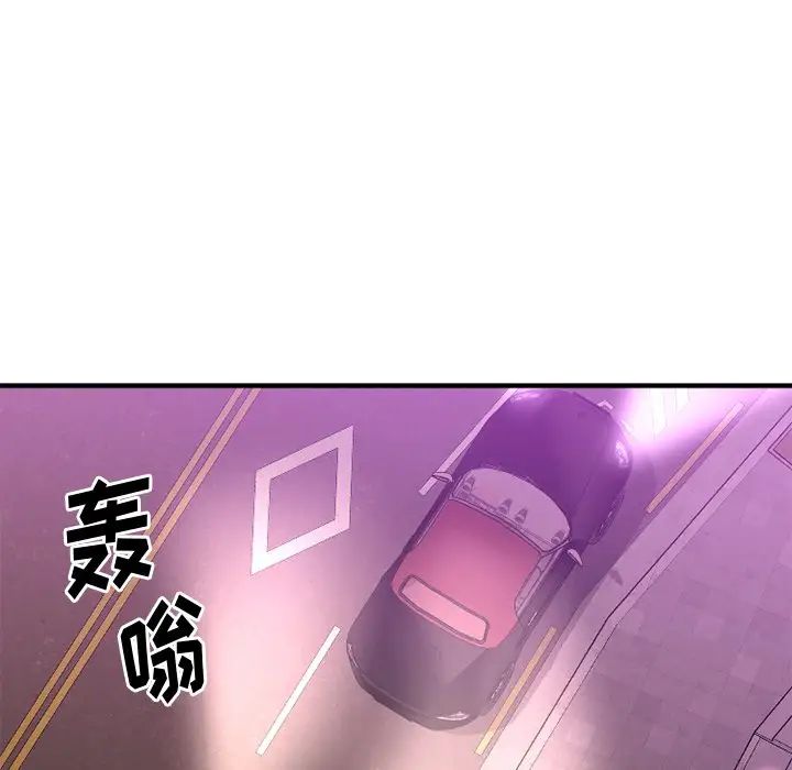 慾望食物鏈第21話