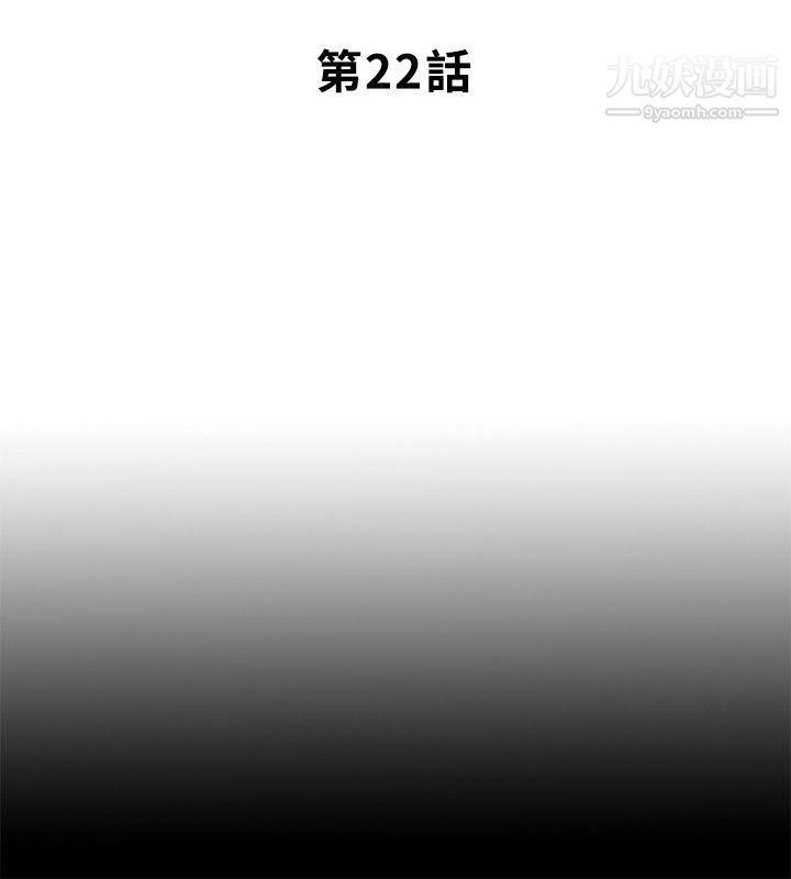 同居捉迷藏第22話-要再來一場嗎?