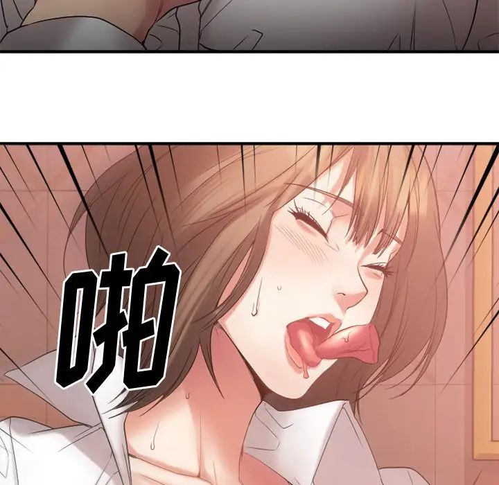 慾望食物鏈第21話