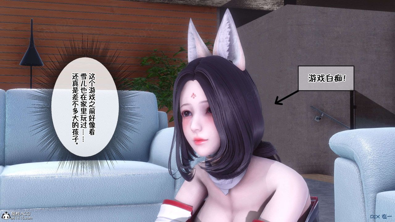 [3D]侍奉女神第33話
