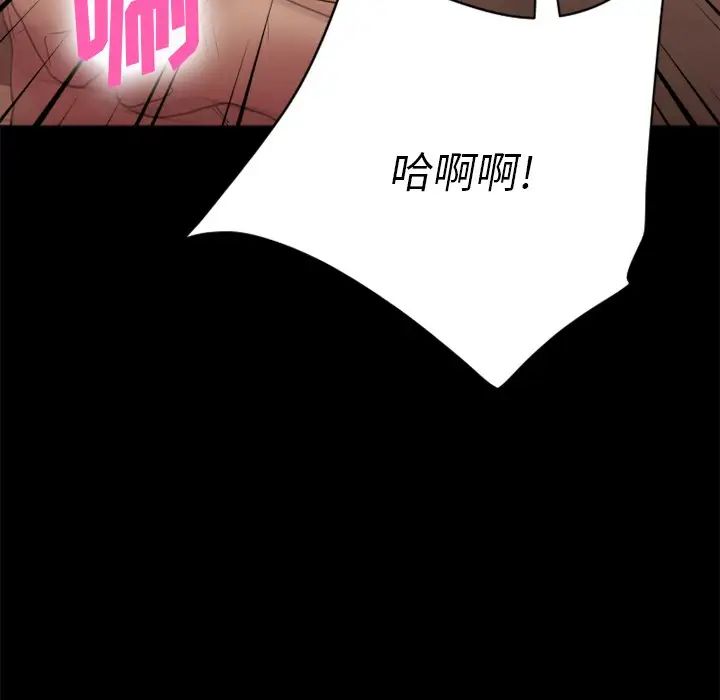 慾望食物鏈第21話