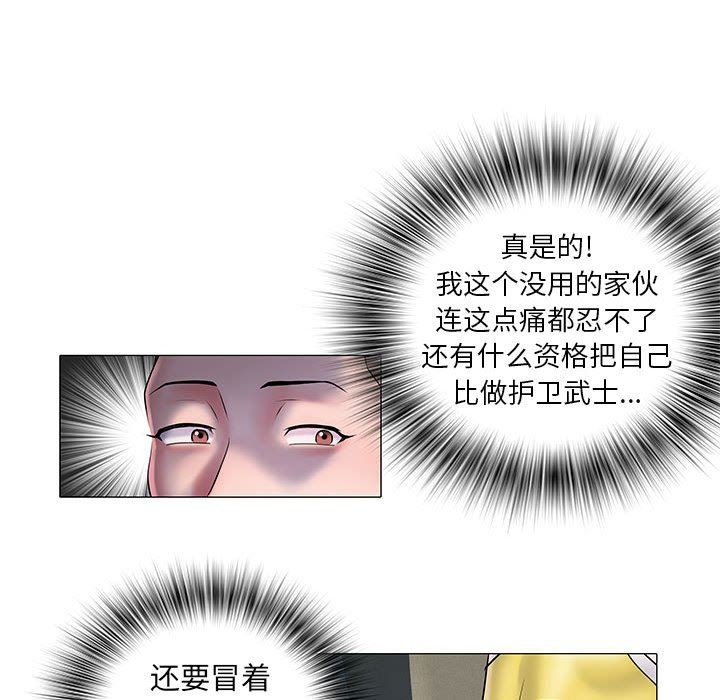 刺激的部队生活第4话