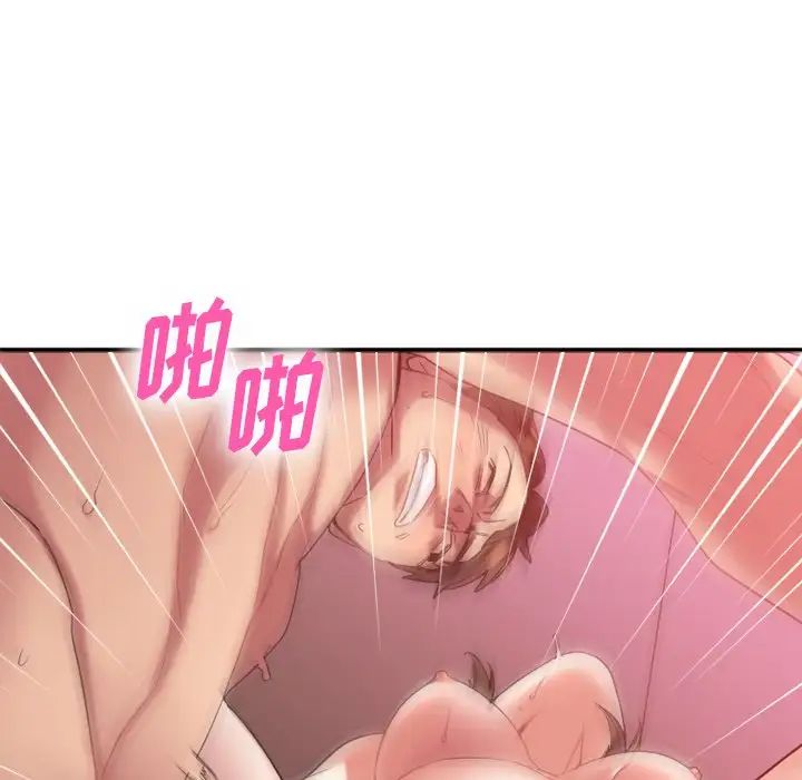 慾望食物链第21话