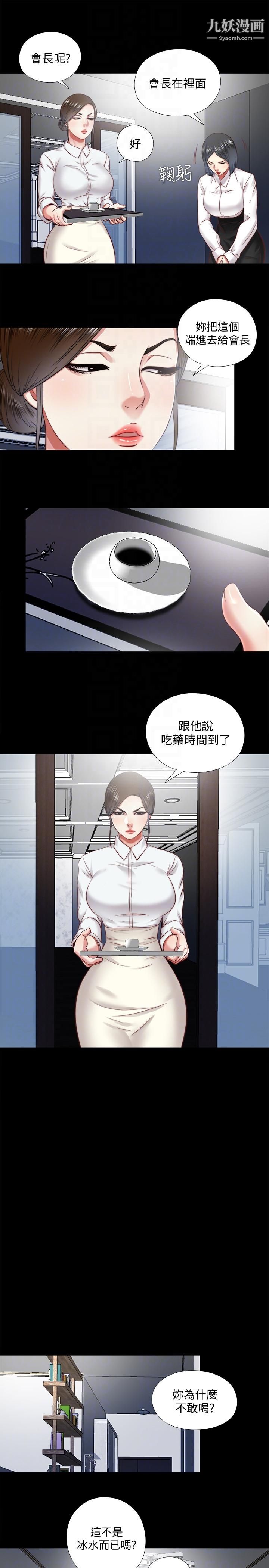 同居捉迷藏第24話-逐漸擴大的疑雲