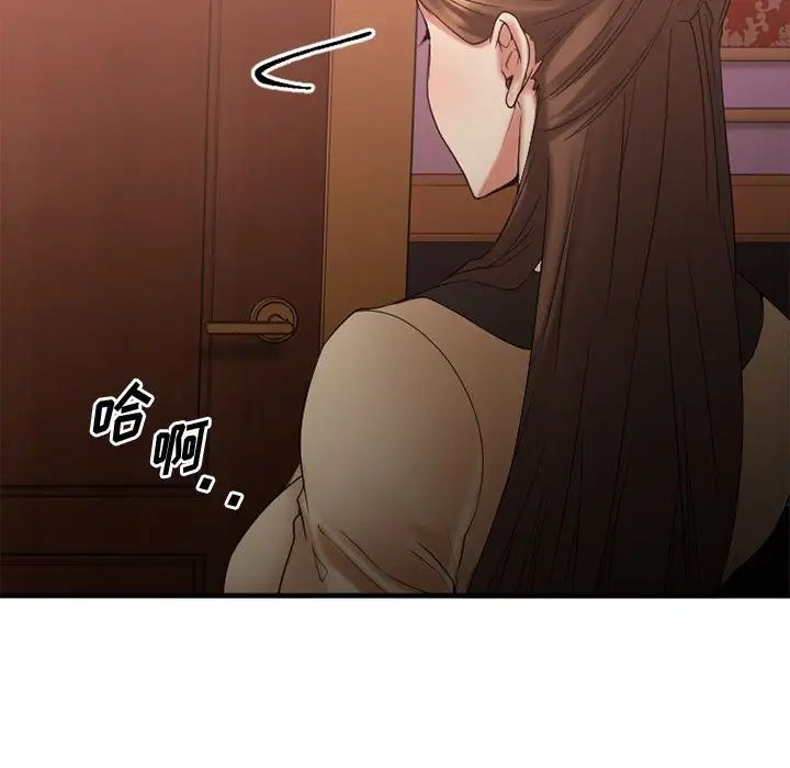 慾望食物链第21话