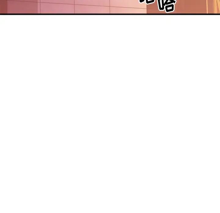 慾望食物链第21话