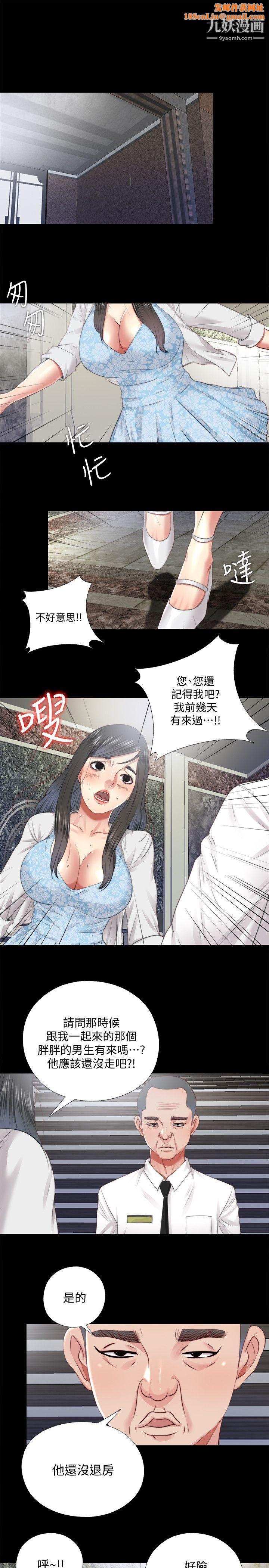 同居捉迷藏第26话-妳有穿…内裤吗?