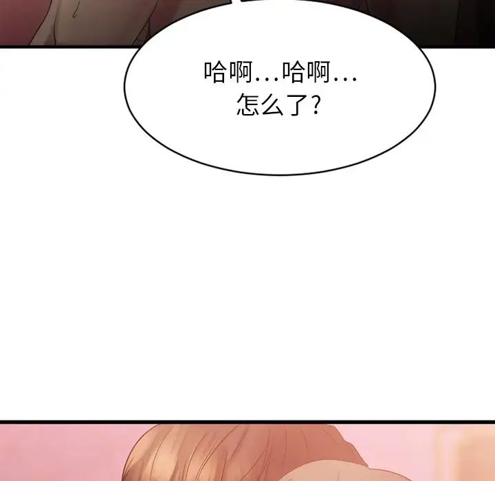 慾望食物链第21话